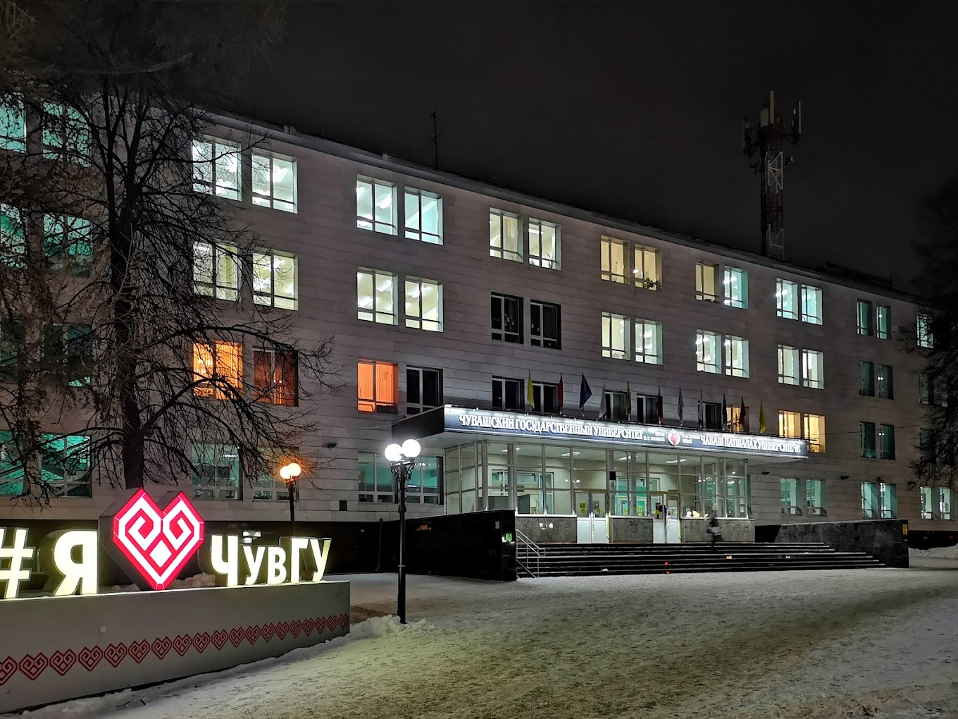 Chuvash State University