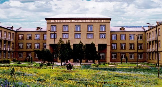 Dagestan State Medical University